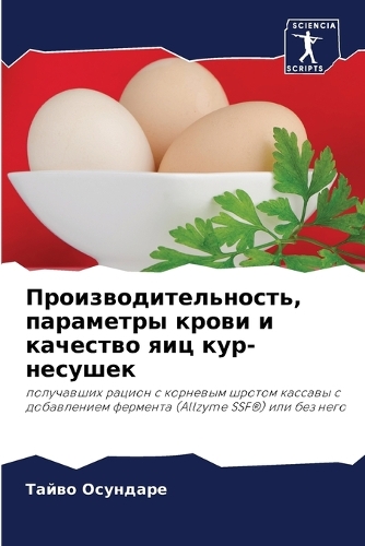 Производительность, параметры крови и кач