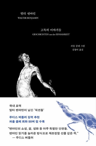 The Storyteller: Tales Out of Loneliness