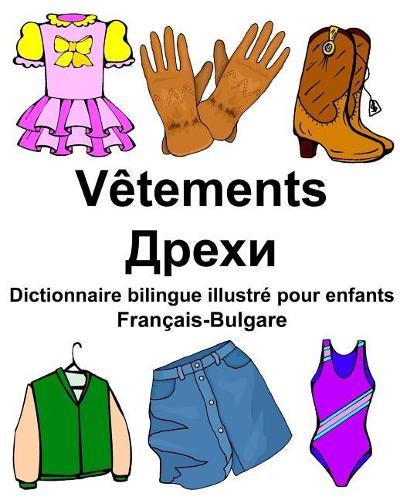 Français-Bulgare Vêtements Dictionnaire bilingue illustré pour enfants