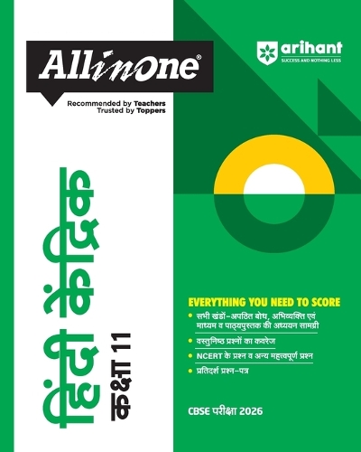All in One Hindi Core Cbse Class 11 (Editionxii)