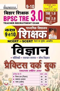 BPSC TRE 3.0 Class 9 To 10 Science Practice Work Book Based on NCERT & SCERT Including TRE 1.0 & TRE 2.0 Solved Papers (Hindi Medium)(4688)