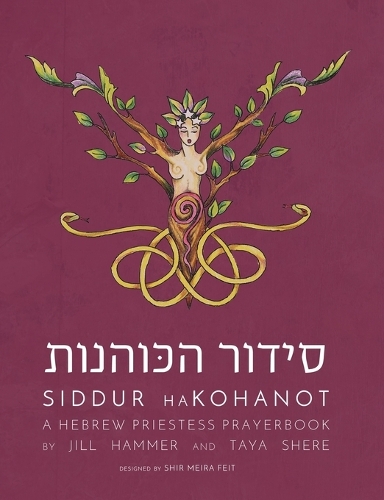 Siddur HaKohanot