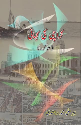 Karachi ki Kahani