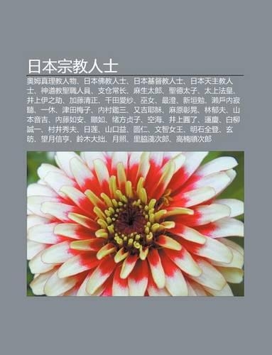 Ri B N Z Ng Jiao Ren Shi