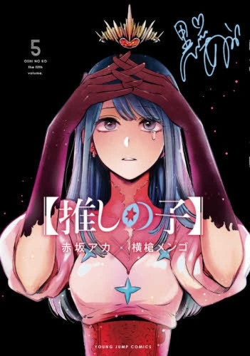 Oshi No Ko 5