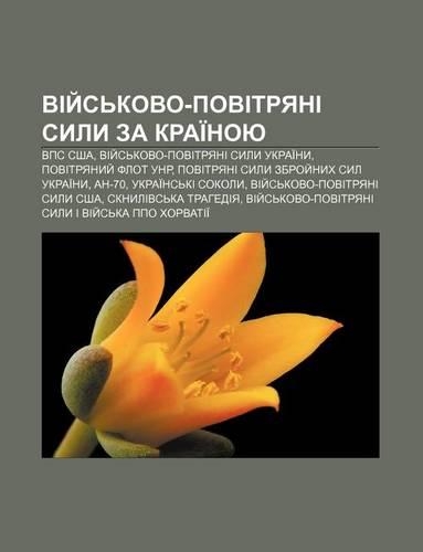 Viy S Kovo-Povitryani Syly Za Krai Noyu