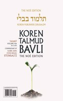 Koren Talmud Bavli V11a: Megilla, Daf 2a-17a, Noeי Color Pb, H/E