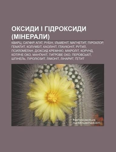Oksydy I Hidroksydy (Mineraly)