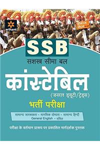 SSB Sashastra Seema Bal Constable (Gd) Bharti Pariksha