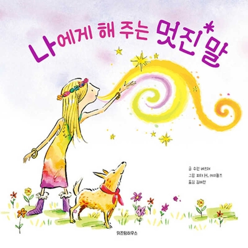 Who I Am: Words I Tell Myself