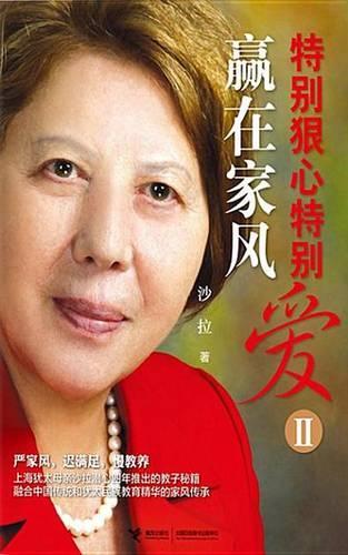 Especially Harsh, Especially Love 2