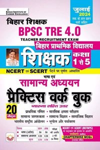 Bpsc Tre 4.0 Class 1 To 5 Samanya Adhyann Practice Work Book Based On Ncert & Scert (Hindi Medium)(5130)