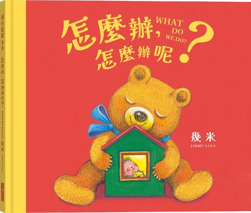 What to Do, What to Do?