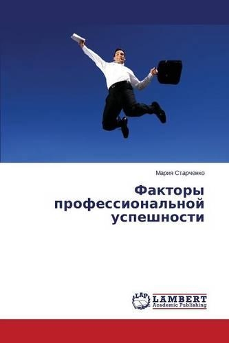 Faktory Professional'noy Uspeshnosti