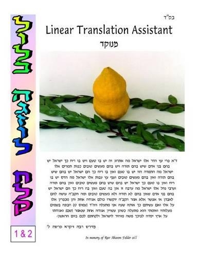 Lulav HaGazul - Linear Translation Assistant - Menukad