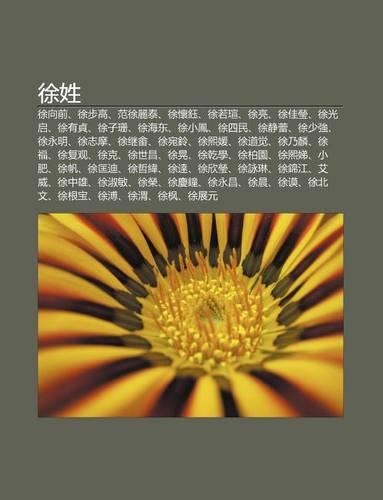 Xu Xing