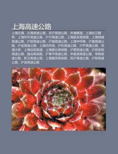 Shang H I G O Su G Ng Lu