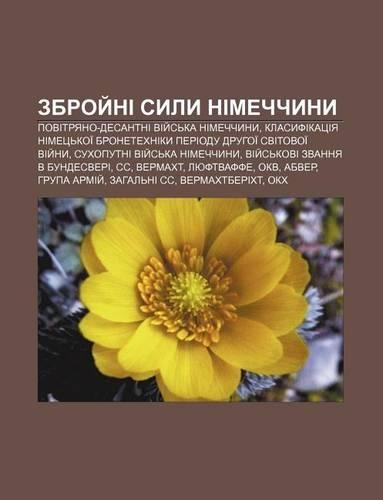 Zbroy Ni Syly Nimechchyny