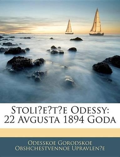 Stoliete Odessy