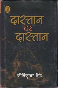 Dastan Dar Dastan