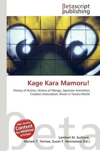Kage Kara Mamoru!