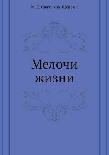 Мелочи жизни
