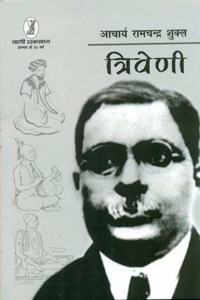 Triveni