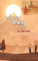 Jaaree Apana Saphar Raha