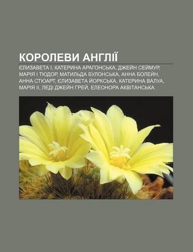 Korolevy Anhlii