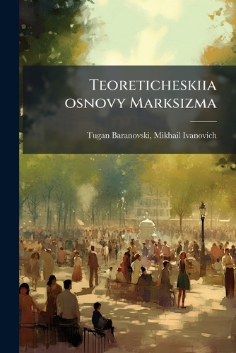 Teoreticheskiia osnovy Marksizma