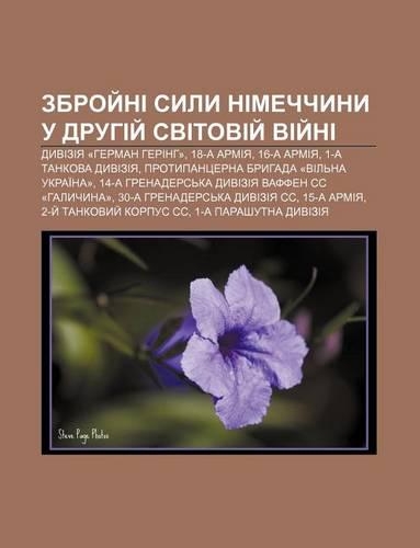 Zbroy Ni Syly Nimechchyny U Druhiy Svitoviy Viy Ni