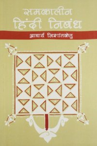 Samkaleen Hindi Nibandh