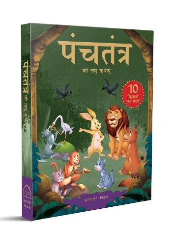 Panchatantra Ki Laghu Kathayen - Collection Of 10 Books: Illustrated Witty Moral Stories For Kids In Hindi