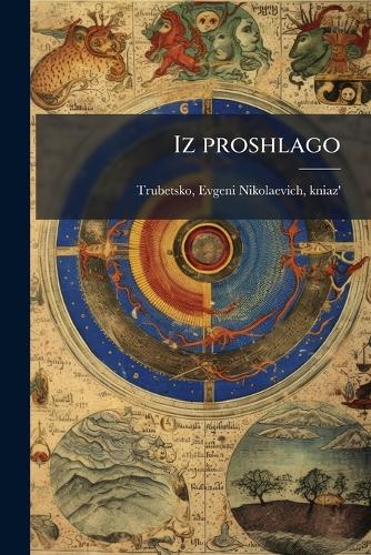 Iz proshlago