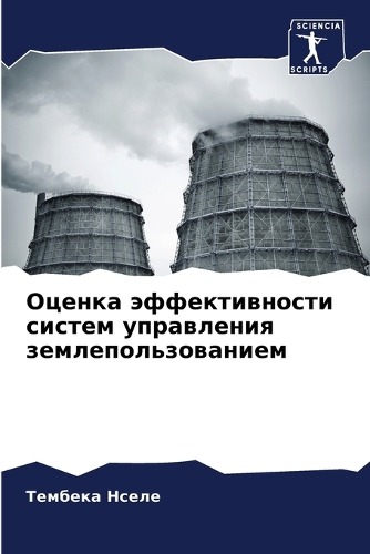 Оценка эффективности систем управления з