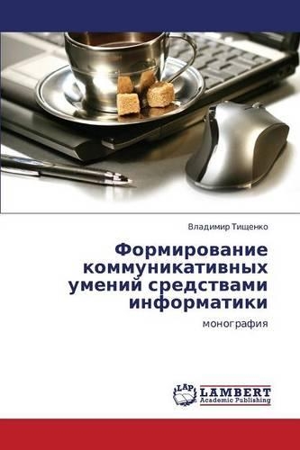 Formirovanie Kommunikativnykh Umeniy Sredstvami Informatiki