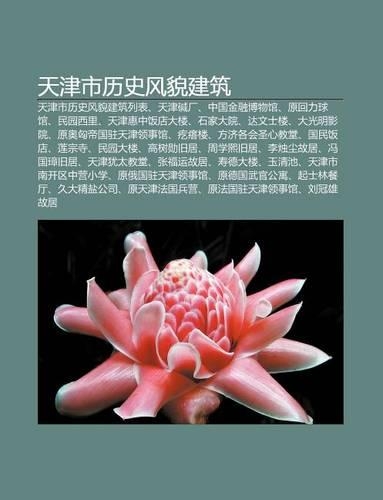 Ti N J N Shi Li Sh F Ng Mao Jian Zhu