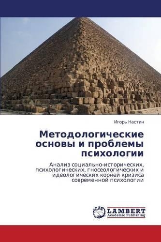 Metodologicheskie Osnovy I Problemy Psikhologii