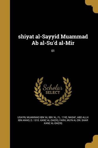 shiyat al-Sayyid Muammad Ab al-Su'd al-Mir; 01