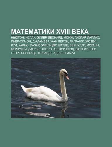 Matematiki XVIII Veka