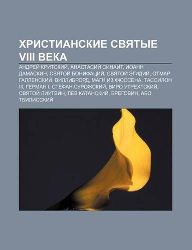 Khristianskie Svyatye VIII Veka