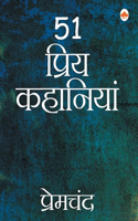 51 Priya Kahaniya Premchand