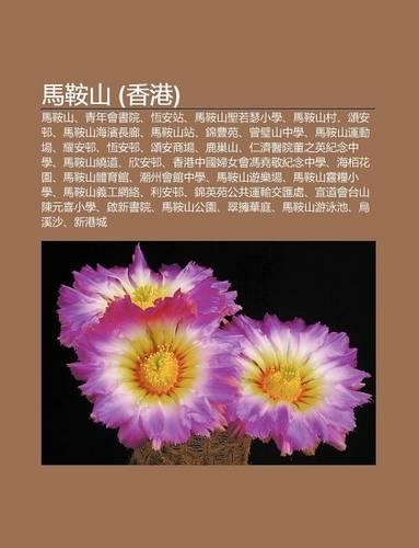 M N Sh N (XI Ng G Ng)