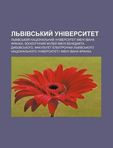 L Vivs Kyy Universytet
