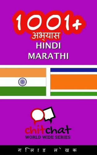 1001+ Exercises Hindi - Marathi