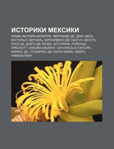 Istoriki Meksiki