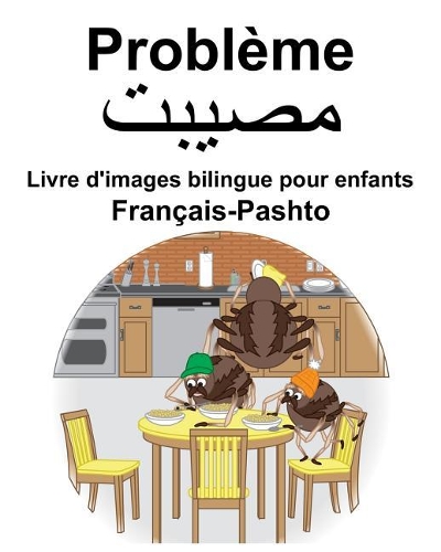 Français-Pashto Problème/مصیبت Livre d'images bilingue pour enfants