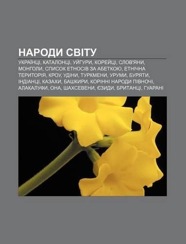 Narody Svitu