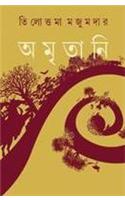 Amritani