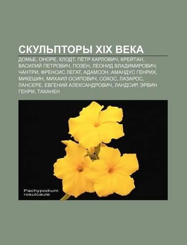 Skul Ptory XIX Veka